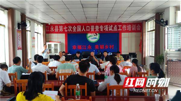 江永各镇人口_江永女书图片