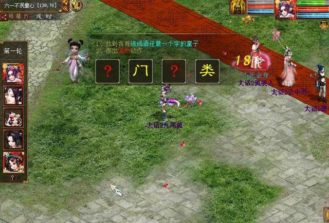 根据以下图标猜相应的成语_成语故事简笔画(2)