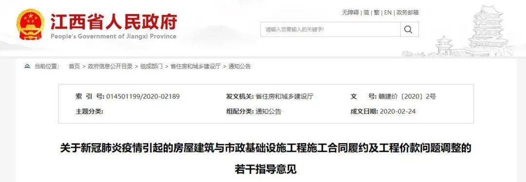 最高法权威发布:工程承包方请求调整价款/延长工期,应予以支持!这些省份也发文明确