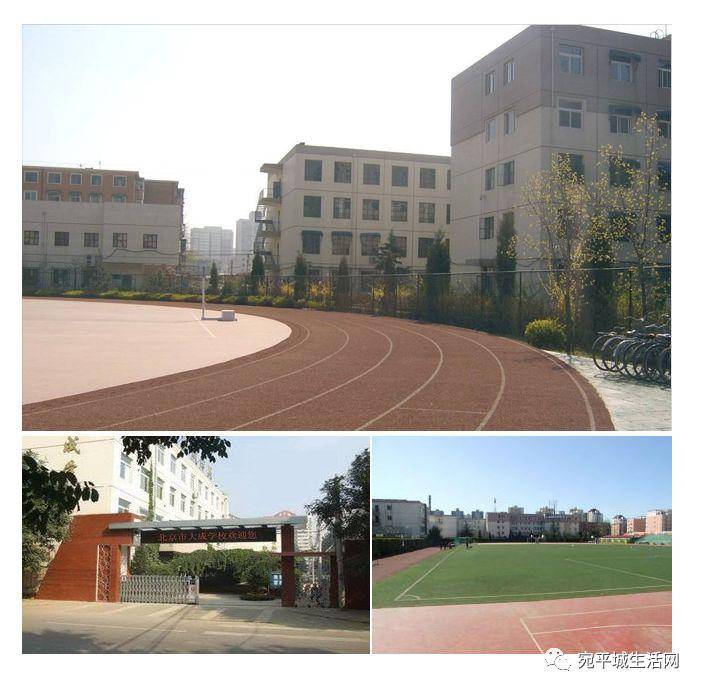 北京市大成学校是一所隶属于丰台教委的十二年一贯制学校,是北京市
