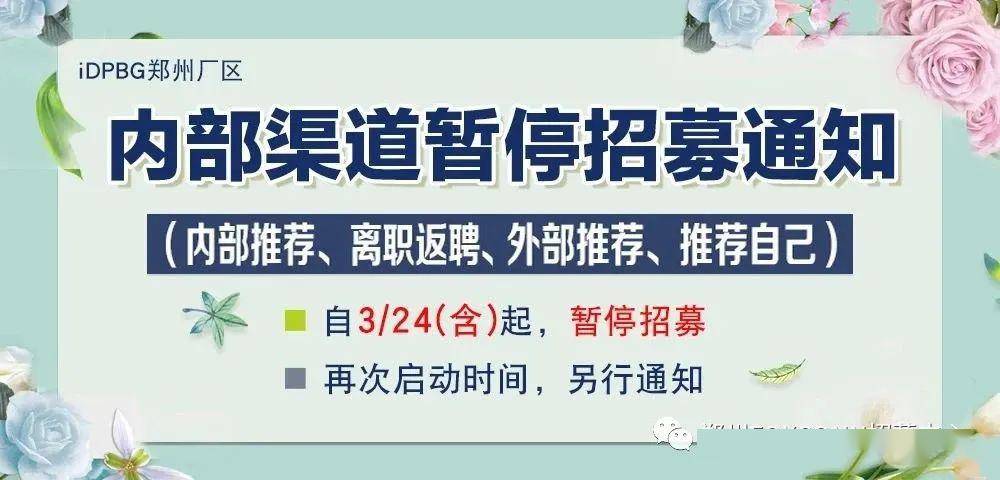 郑州富士康招聘_供应Foxconn 富士康郑州富士康最新招聘信息富士康(2)