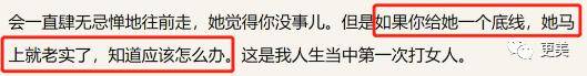 张雨绮因生过孩子被嘲？杨幂被diss裙子短？恶臭男们有完没完