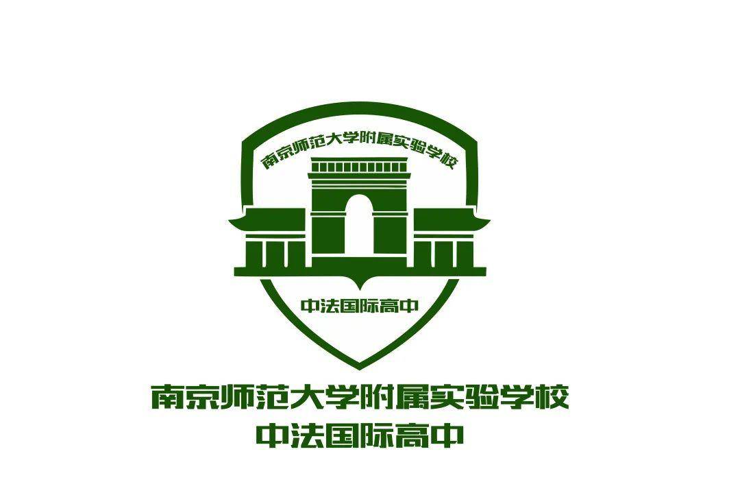 南京师范大学附属实验学校中法项目报考指南