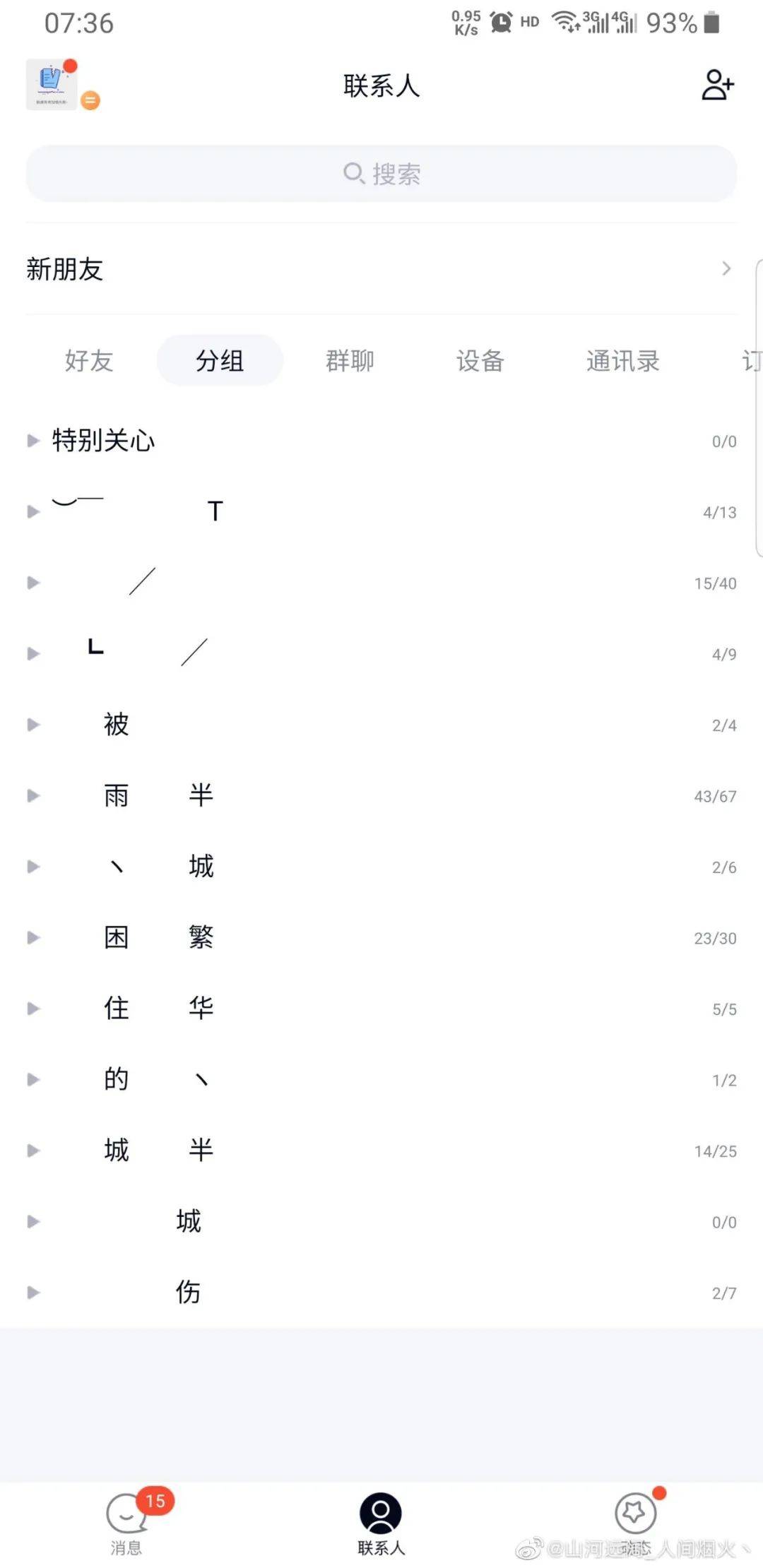 什么才叫做转音 7b1bc42fcb83443db2654938d1d6ed61.jpeg