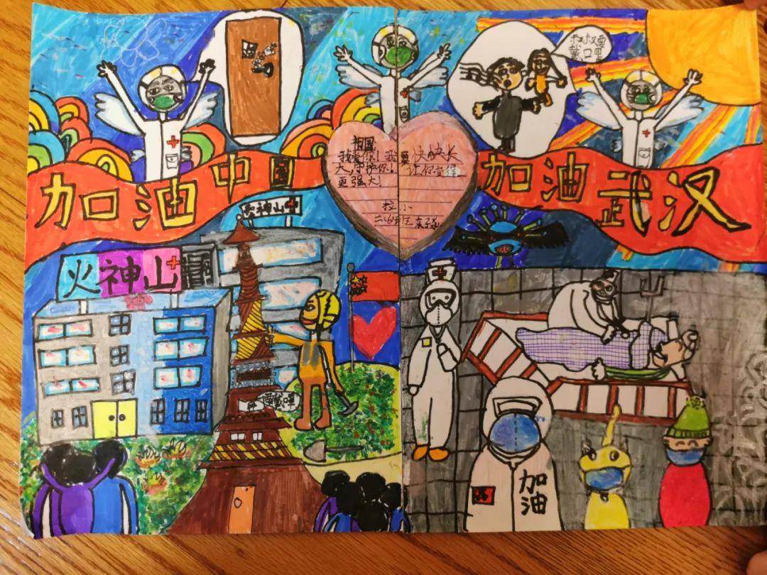 童心聚力同抗疫南京市少年儿童绘画征集活动作品选84