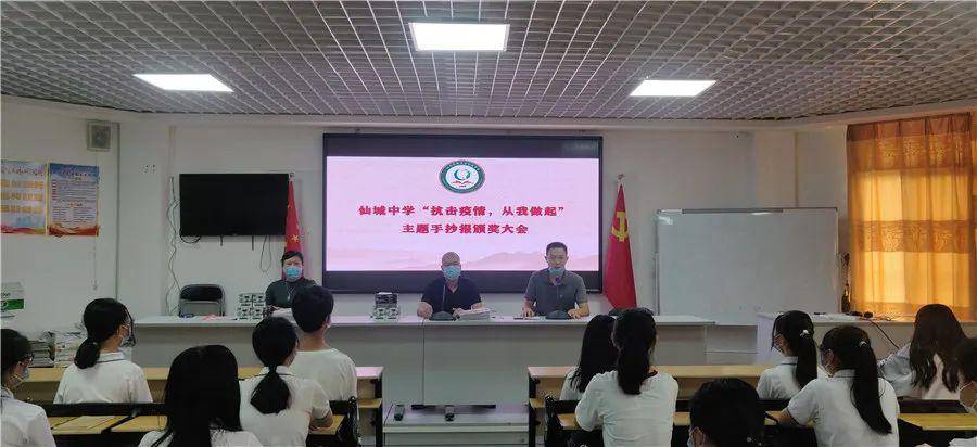 【基层动态】仙城中学举行"学习总书记寄语,担当新时代使命" 主题活动