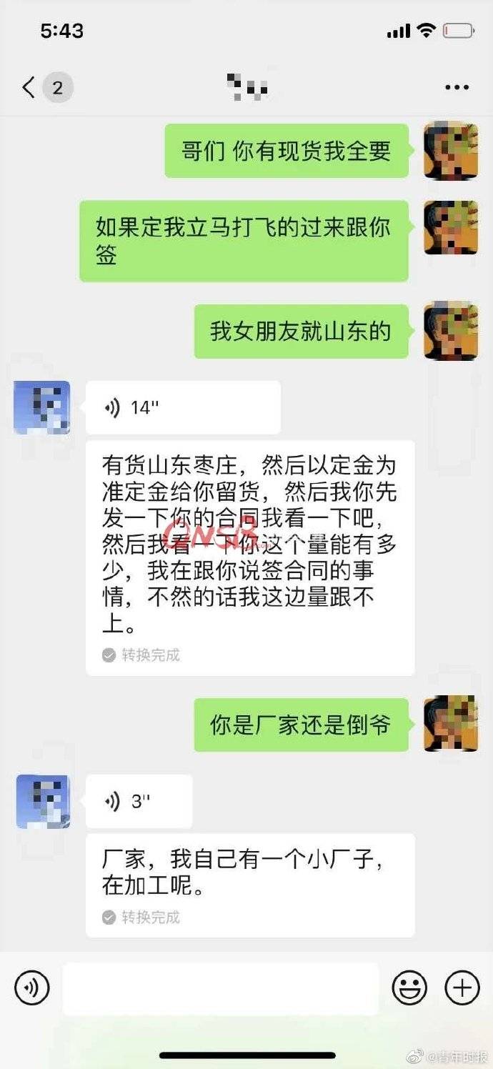 #小伙#被骗3000元，6000个头盔能赚6万？杭州一小伙为实现音乐梦想掉进陷阱