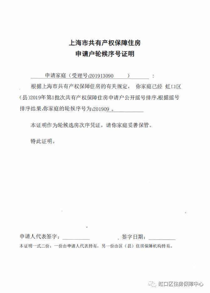 5.登录证明(原件)或申请家庭调整供应标准通知书(原件)