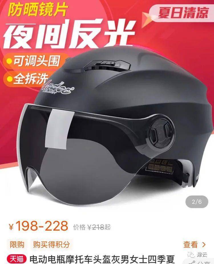 头盔排名_动漫头盔男头像(3)