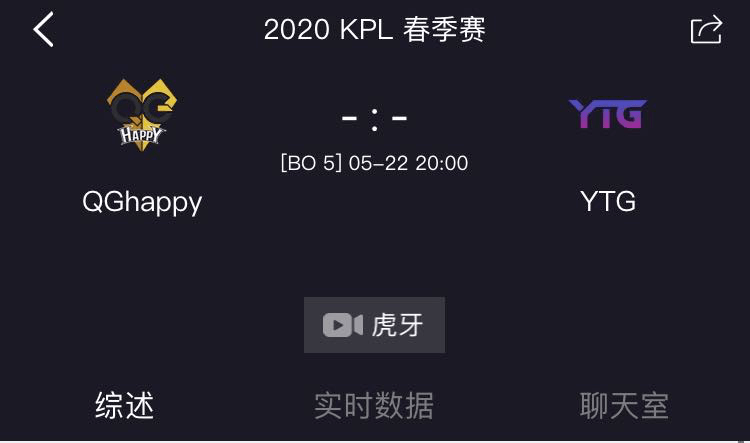 2020KPL春季赛QG排名_2020kpl春季赛常规赛5月22日重庆QGvsYTG比赛视频