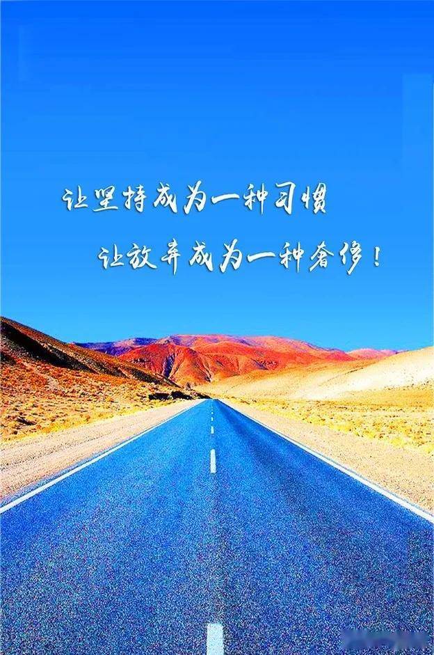 与其在羡慕别人,倒不如肯定自己.早安