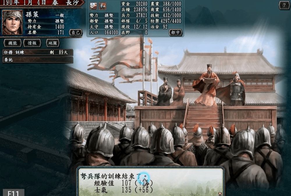 三国志10pk战况五小霸王游经寿春收水贼蒋钦 年末风评