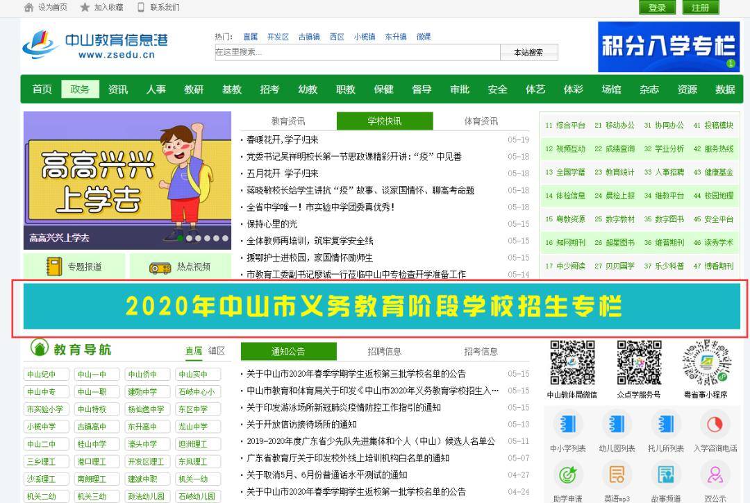 2020年中山市各镇区g_中山市地图各镇全图