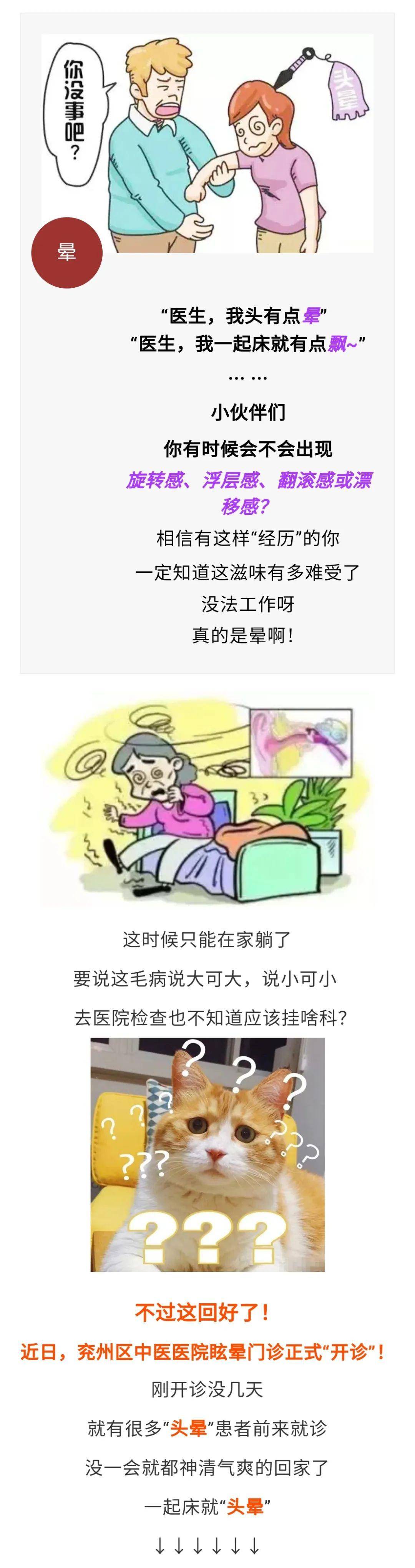 目前眩晕门诊常规开展耳石症的手法复位治疗,并配备国际最