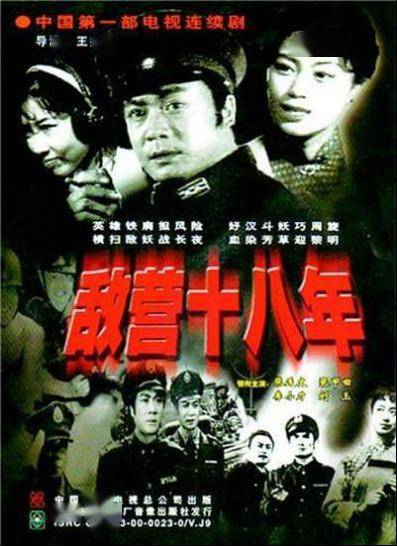 大陆谍战片电视剧排行榜_中国最好的谍战剧排行,潜伏一骑绝尘,黎明之前等各领风骚