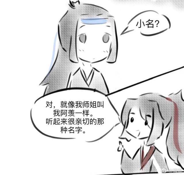 魔道祖师忘羡双杰宠羡而娇篇