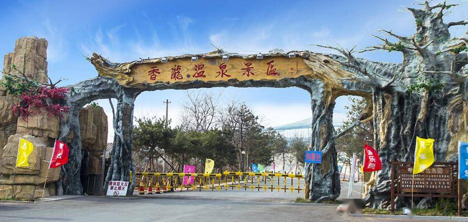 庄河·香泷旅游景区游玩攻略