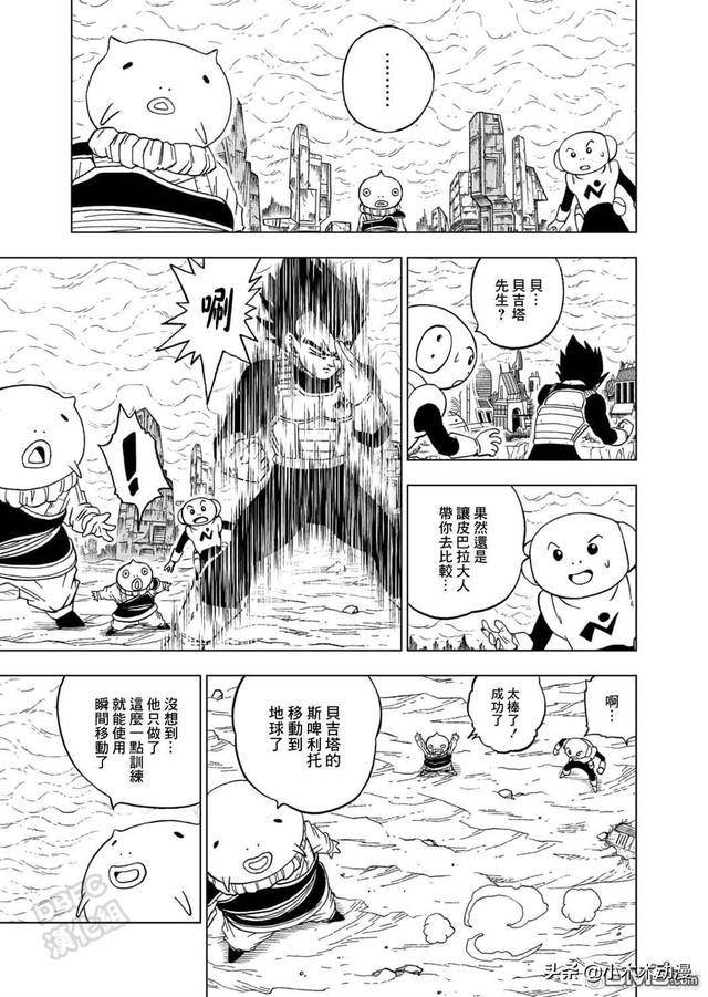 漫画龙珠超2第60话悟空不敌贝吉塔瞬间移动前来救驾