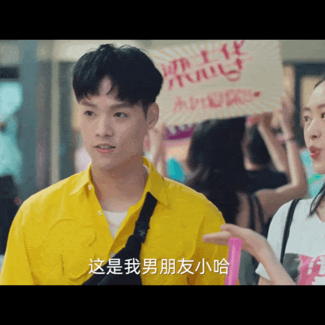 谁说我结不了婚甜蜜定档董又霖饰年下男小哈练爱进行时
