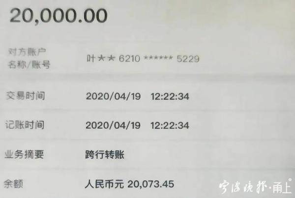 「宁波」拼股做青蟹生意？宁波男子“入股”14.6万 结果合伙人是…，