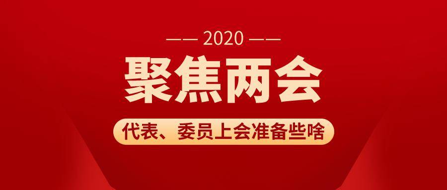 【聚集两会】熊思东代表上会,准备的建议有些啥