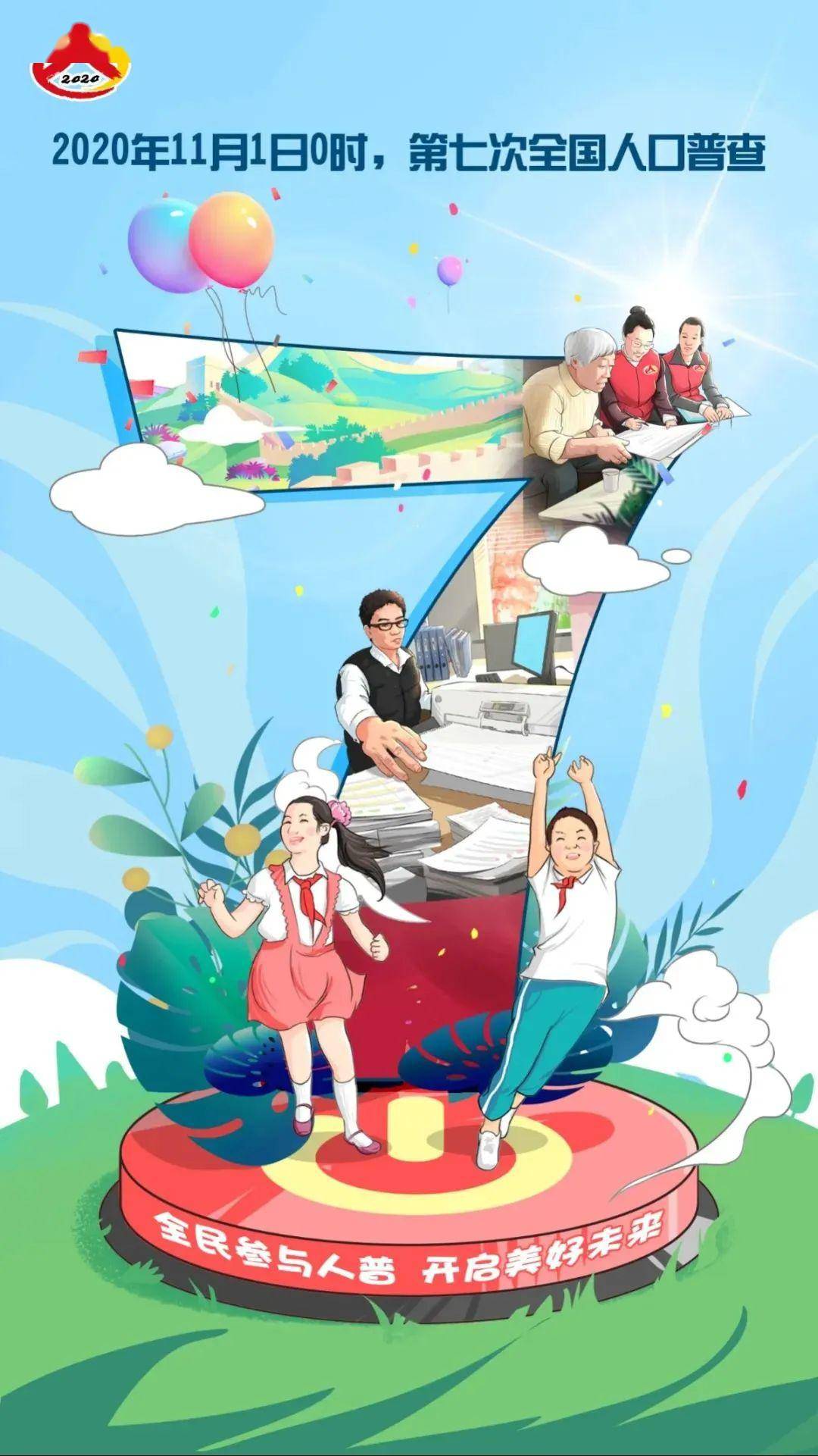 经历人口普查_人口普查(2)