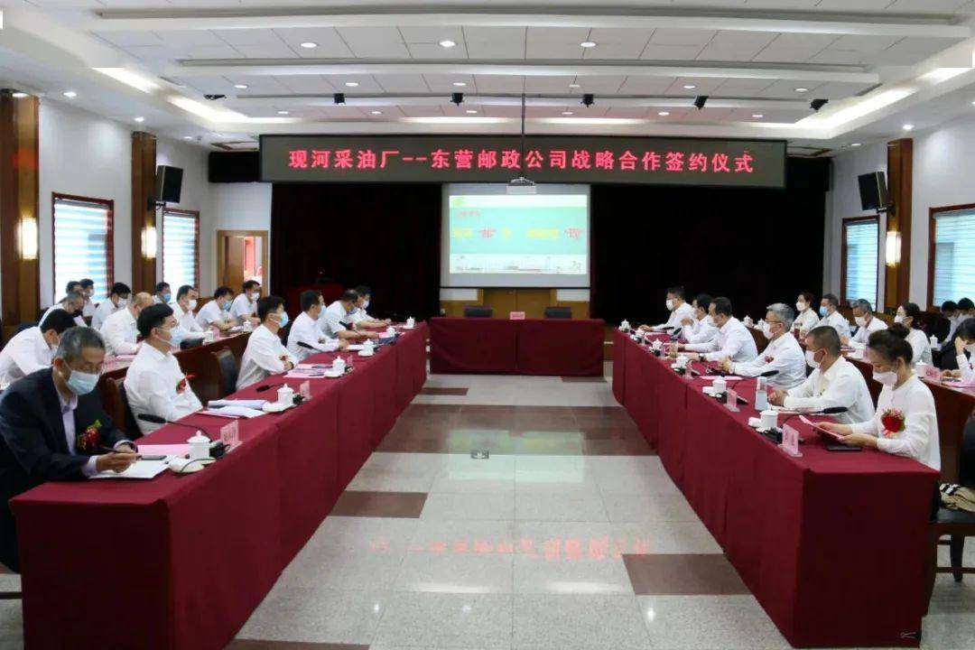 东营分公司与胜利油田现河采油厂签署战略合作协议