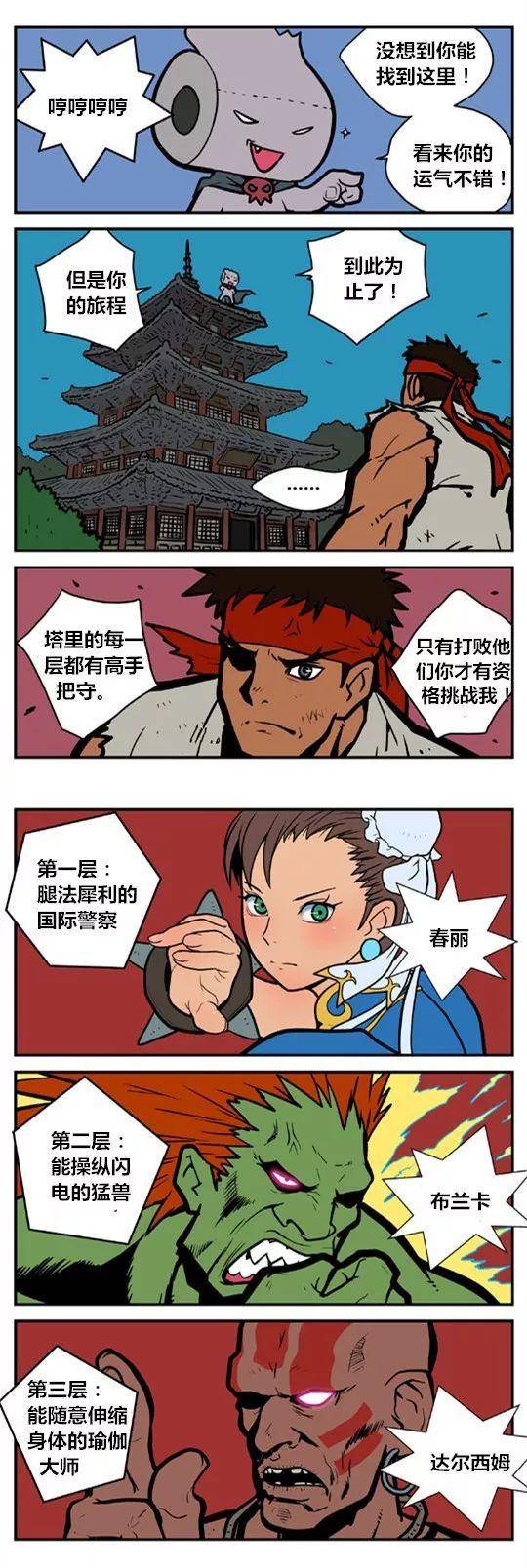 漫画:毁童年游戏