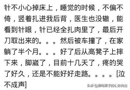 什么命格的人倒霉最多 为什么有些人总是倒霉？这四种命格的人要警惕