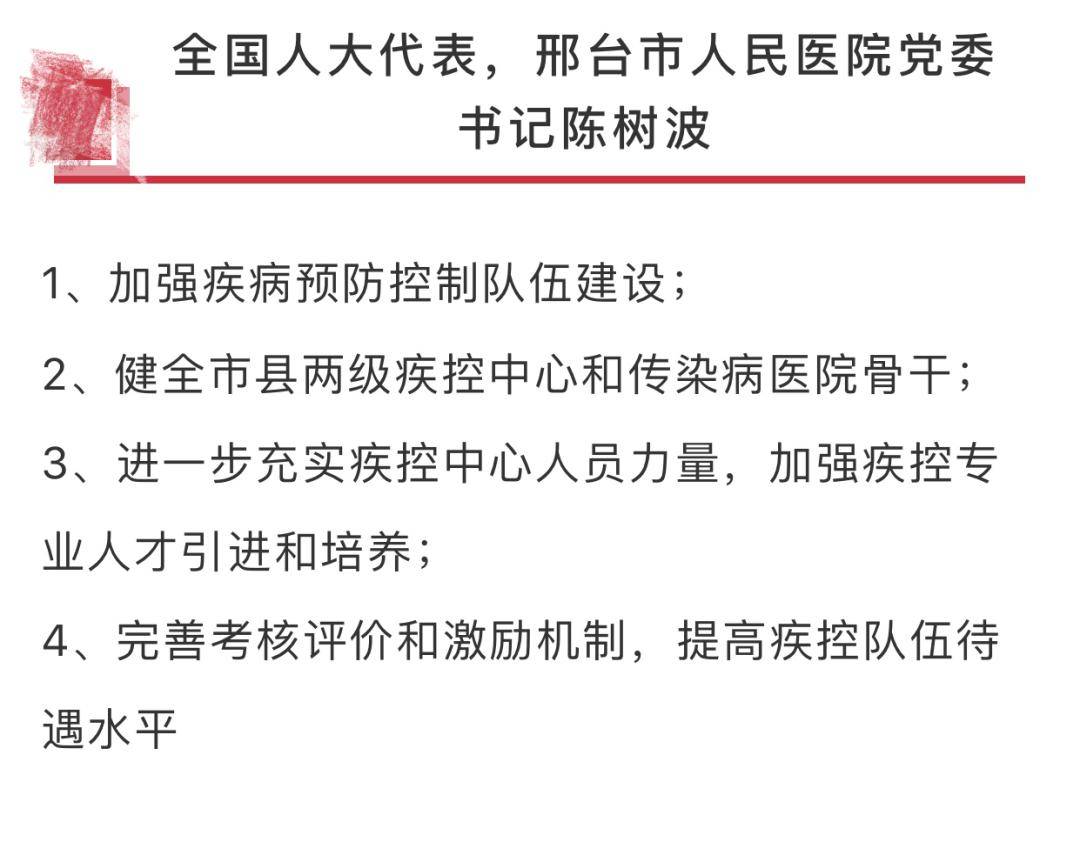 “复旦博士年收入仅8.2万”刷屏，人大代表建议…