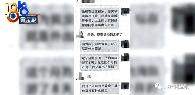 「大伯」“戏精大妈”一人分饰多角，还说自己也“于心不忍”？，66岁大伯网恋花掉22万