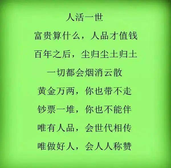 做人,摸良心说话,凭良心做事,良心!(超赞)