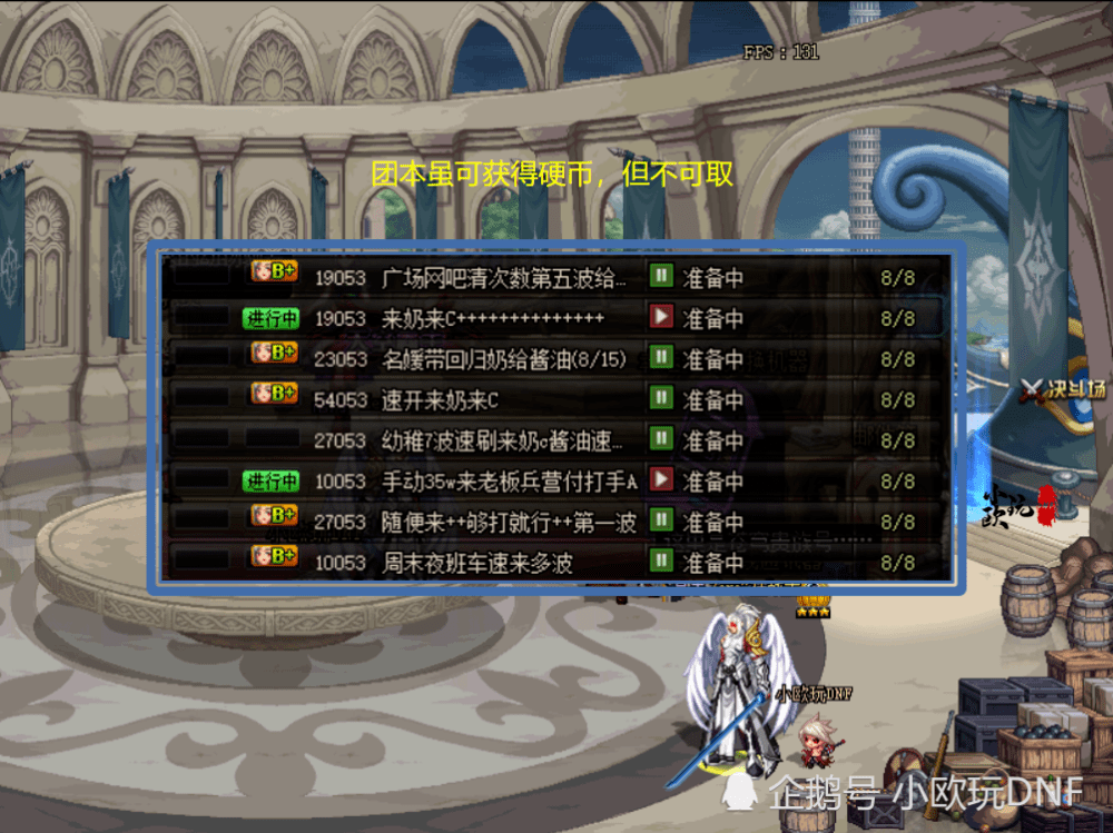 dnf主c排行_DNF:最强1.7实心C现身!3牛高配团绿队当主C,1牛开金带老板