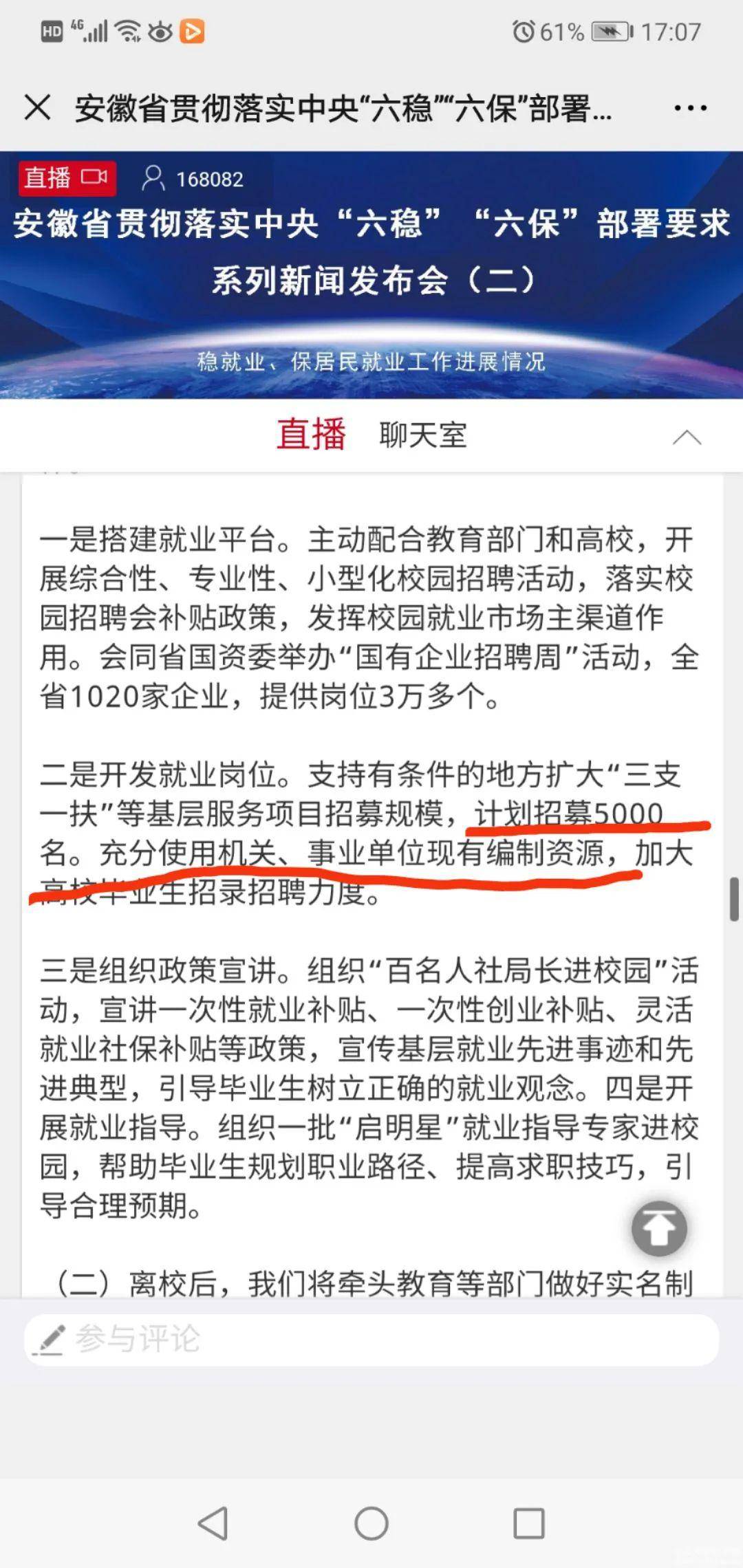 5000人口配备一个社保员_社保图片