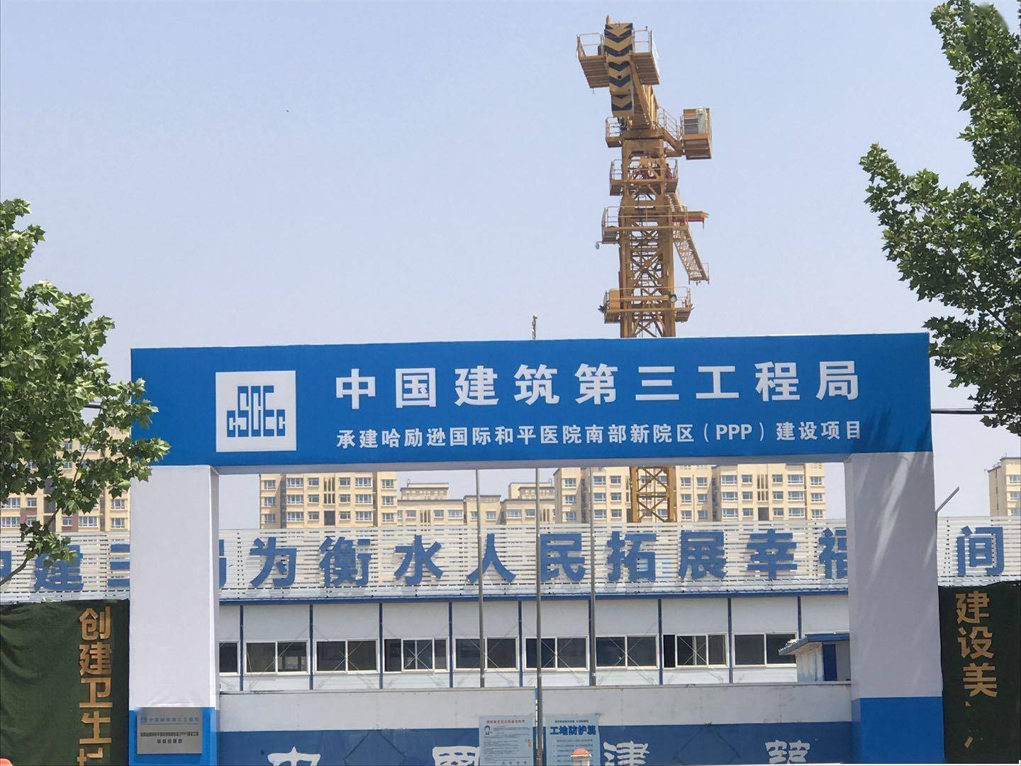 中国建筑第三工程局承建