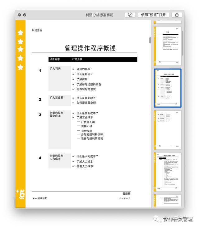 酒店财务分析gdp_全国gdp分析图(3)