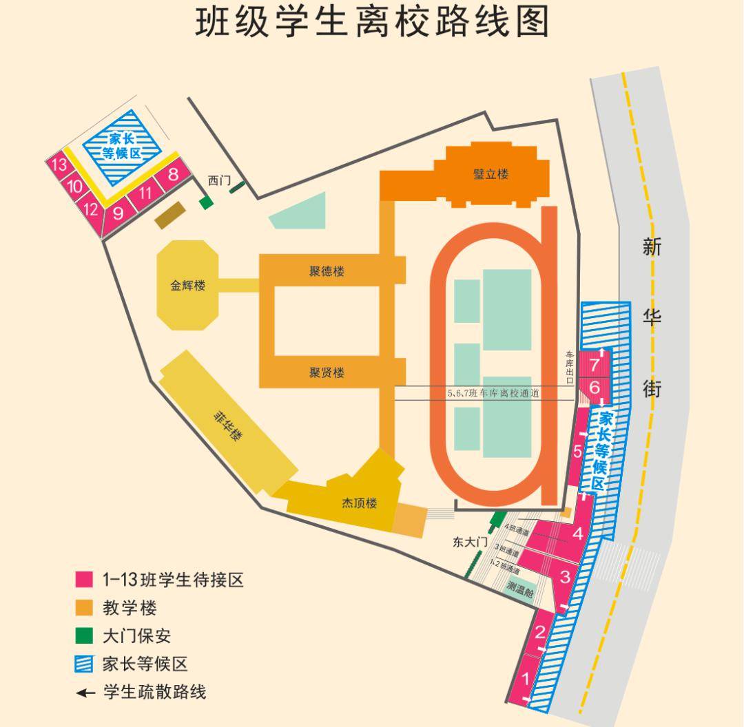 晋江市实验小学关于调整三至六年段学生错峰上下学时间及家长接送流程