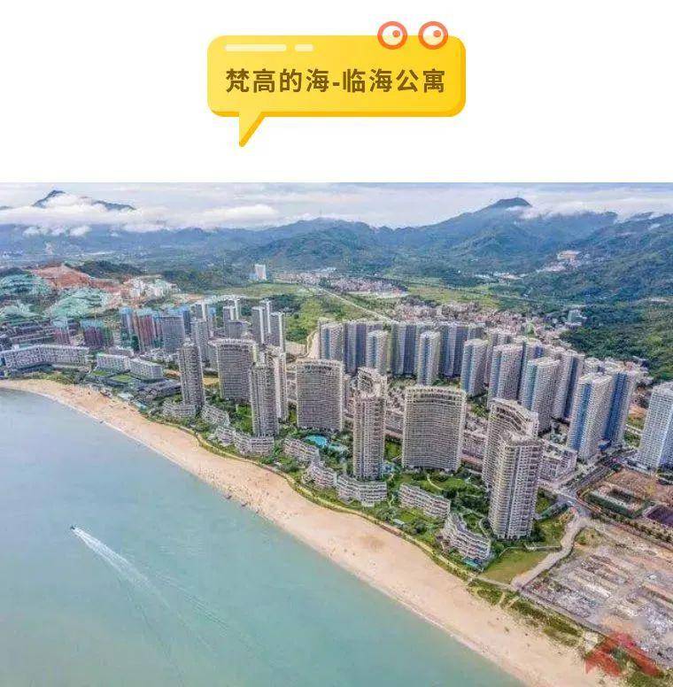 小径湾梵高的海199元临海公寓2房一厅仅限100套