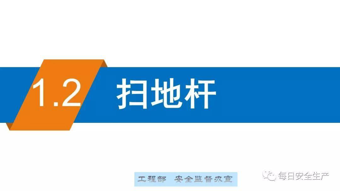 这可能是最全面的脚手架安全技术规范详解,建议收藏!