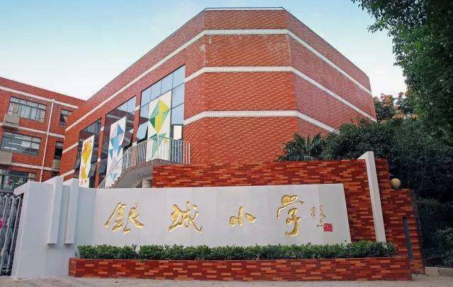 银城小学第三校区正在建设,位于鼓楼区江东街道,西至浦江东路,北至