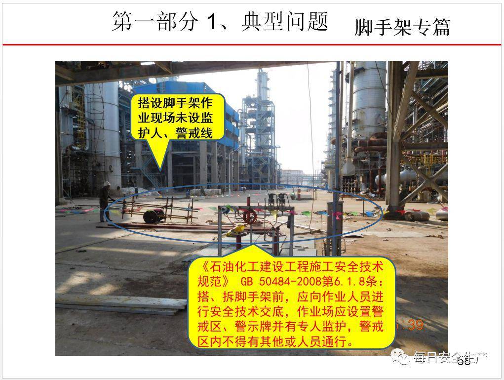 这可能是最全面的脚手架安全技术规范详解,建议收藏!