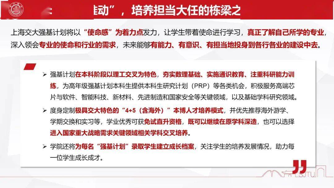 [计划]你想知道的，都在这里！终极答疑！交大强基计划