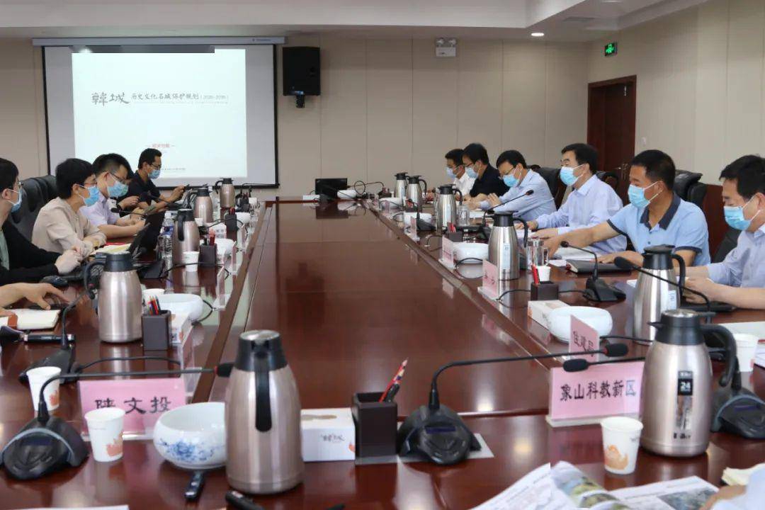 我市召开国家历史文化名城保护规划修编成果汇报会