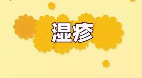 夏天到了,湿疹,日光性皮炎常见,赶紧防治起来