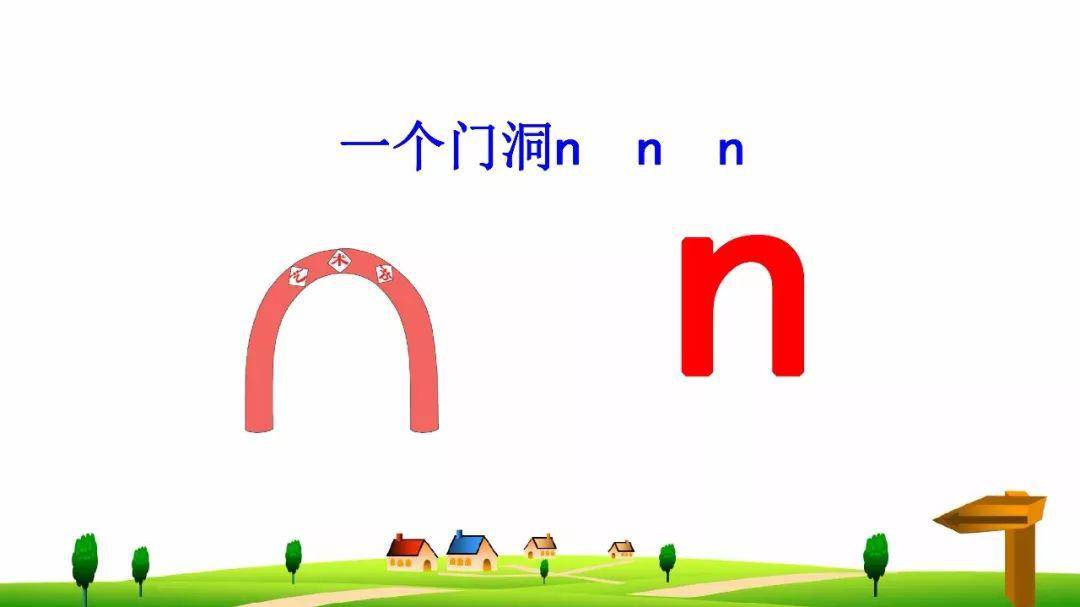 部编版一年级语文上册汉语拼音4《d t n l》微课视频