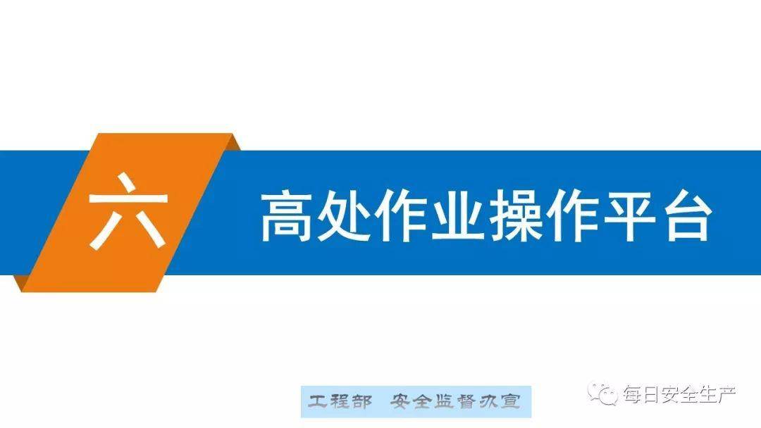 这可能是最全面的脚手架安全技术规范详解,建议收藏!