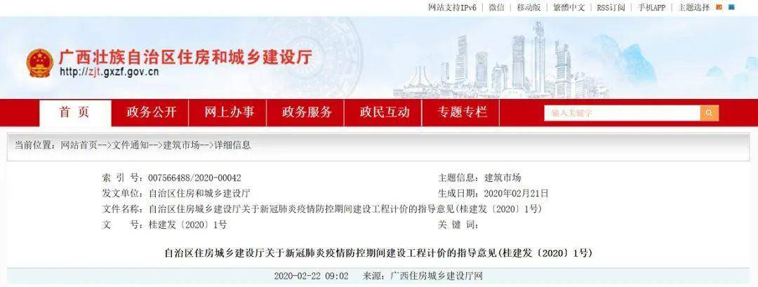 最高法权威发布:工程承包方请求调整价款/延长工期,应予以支持!
