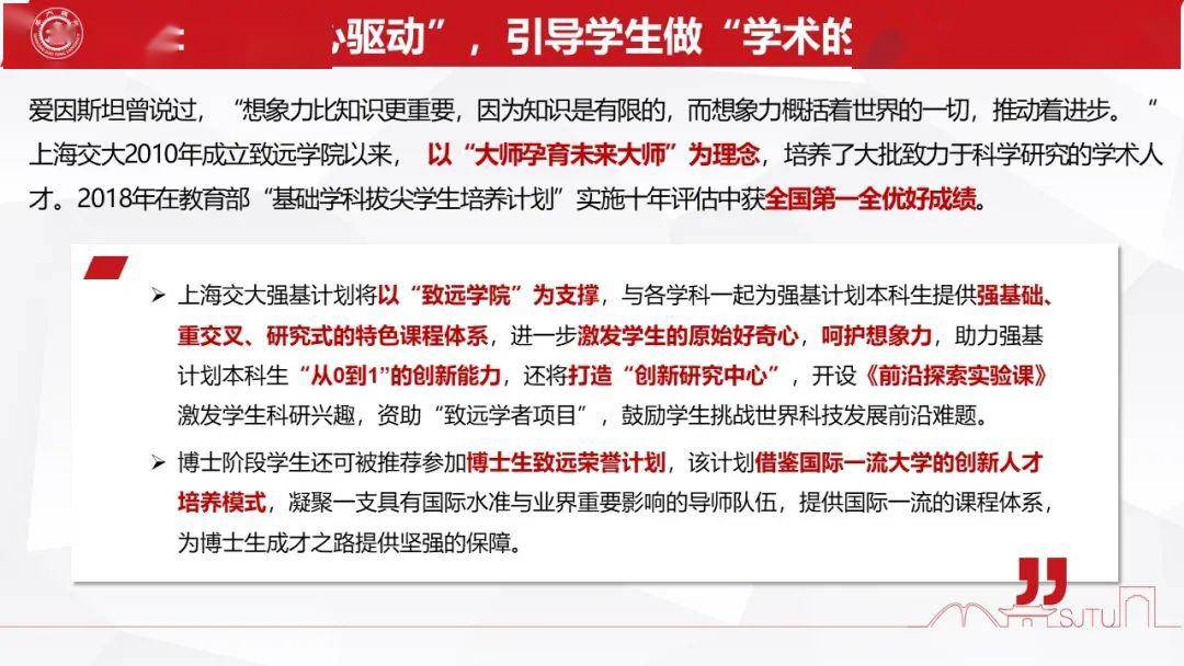 [计划]你想知道的，都在这里！终极答疑！交大强基计划