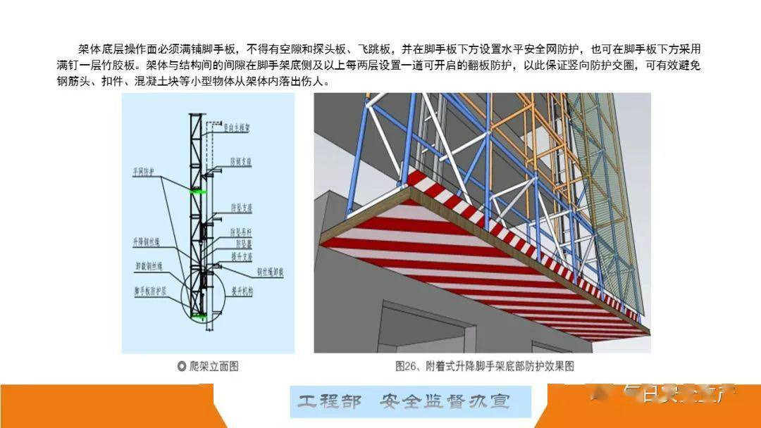 这可能是最全面的脚手架安全技术规范详解,建议收藏!