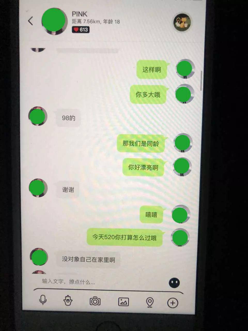 狗男友到处聊骚创小号找阿姨约?